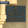 Ющенко требует отчёт о расследовании убийства Сергея Мрука