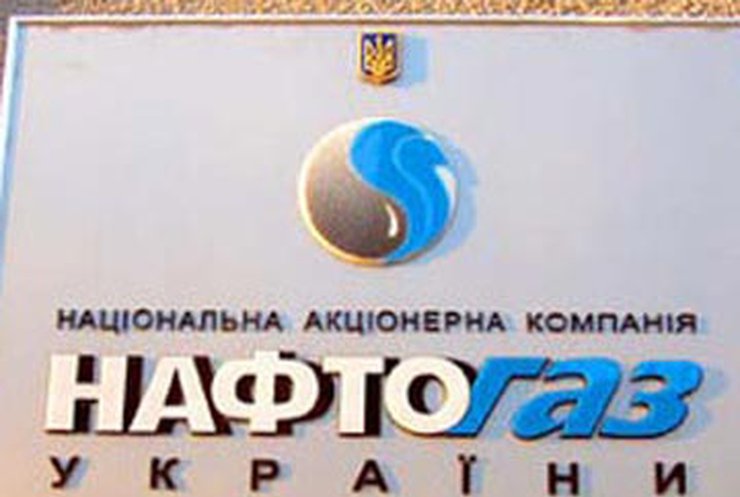 Кредиторы "Нафтогаза" согласились на условия реструктуризации долга