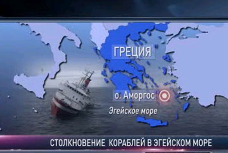 Судно с украинским экипажем попало в "морское ДТП"