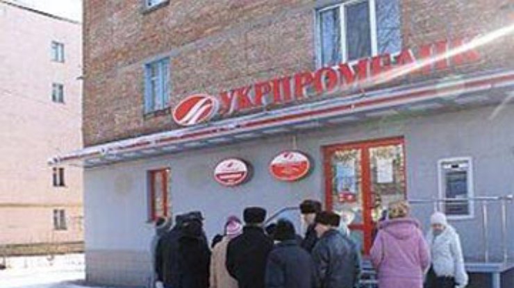 Кабмин переведет вклады "Укрпромбанка" в "Родовид Банк"