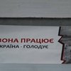 БЮТ отзовет иск о запрете антирекламы Тимошенко