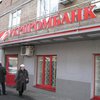 Тимошенко ликвидирует "Укрпромбанк"
