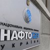 Кредиторы "Нафтогаза" согласились на реструктуризацию долгов
