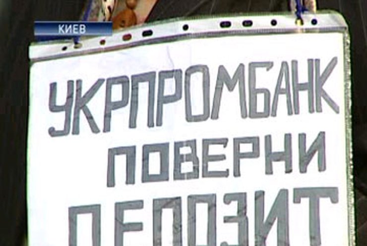 "УкрПромБанк" скрестили с "РодовидБанком"
