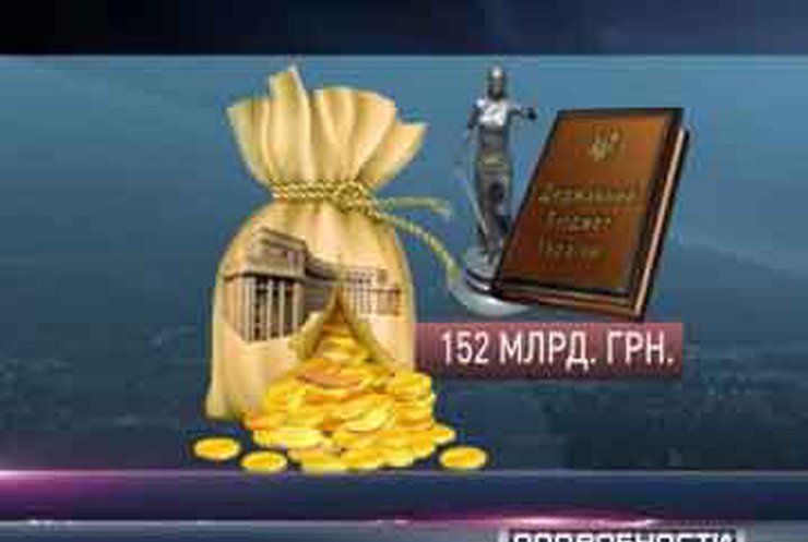 Украина провалила бюджет-2009