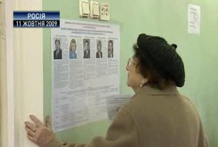 Местные выборы в РФ: Лидирует "Единая Россия", за ней идет КПРФ