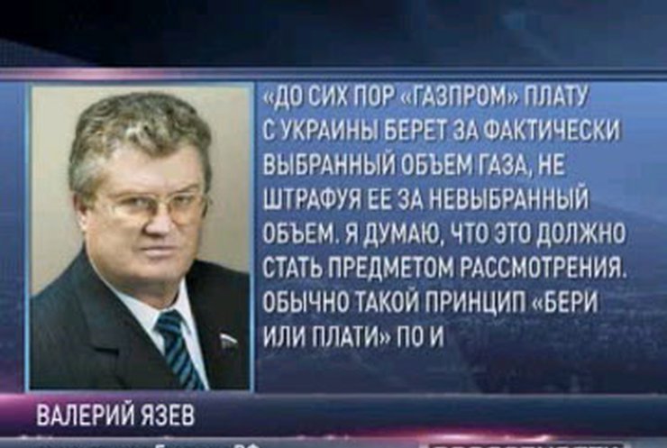 В Госдуме России пригрозили Киеву штрафными санкциями