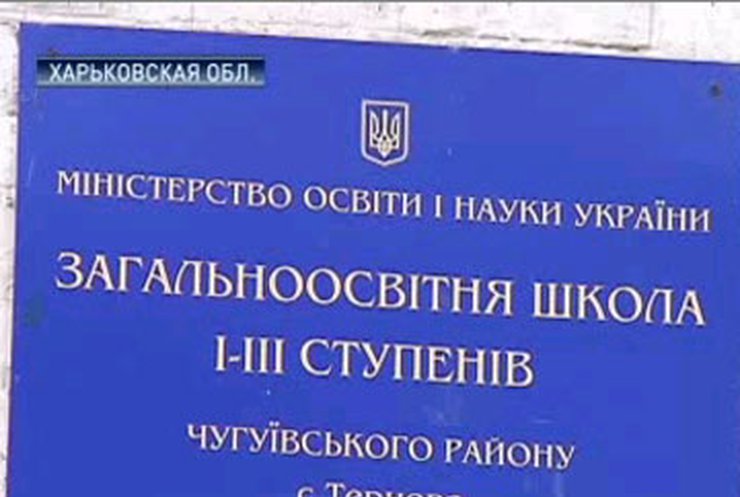 В Харьковской области школьники жестоко избили свою одноклассницу