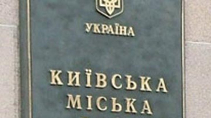 Неизвестный сообщил о минировании Киевсовета, депутаты остаются на местах