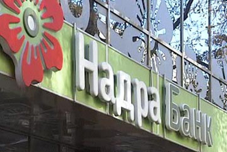 Банк "Надра" начал бороться с неплательщиками