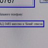 В Украине начали борьбу с контрабандными телефонами
