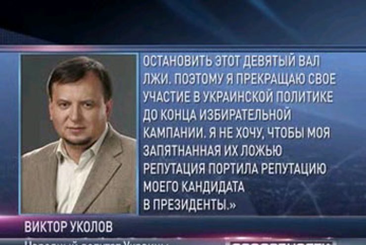 Депутат от БЮТ, связанный с "делом Артека", прекращает политическую деятельность