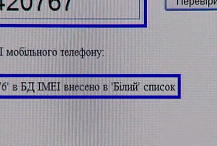 В Украине начали борьбу с контрабандными телефонами