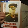 Суд признал Сталина убийцей