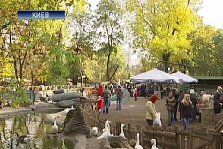 Киевский зоопарк отмечает 100-летний юбилей