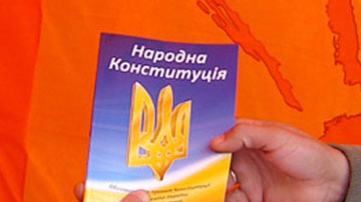 Как народ Конституцию Ющенко обсуждает