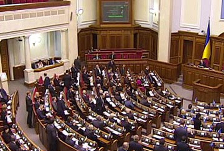 Верховная рада отменила неприкосновенность