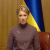 Тимошенко просит Ющенко ветировать закон о соцстандартах