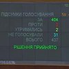 Рада сделала шаг к ужесточению борьбы с детской порнографией