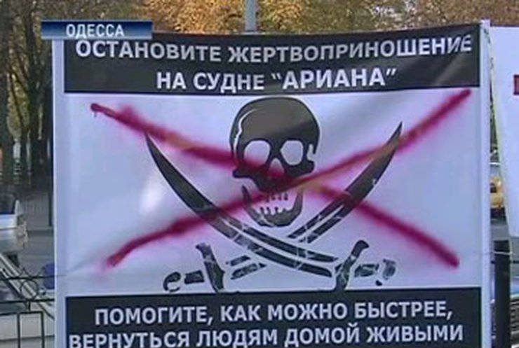 Родственники моряков судна Ariana провели митинг в Одессе