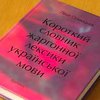 Школьников учат русскому жаргону?