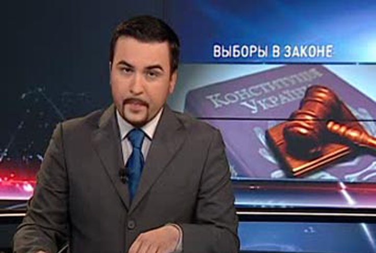 КС изменил правила игры во время выборов