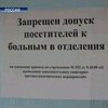 В России пять человек умерло от гриппа A-H1N1