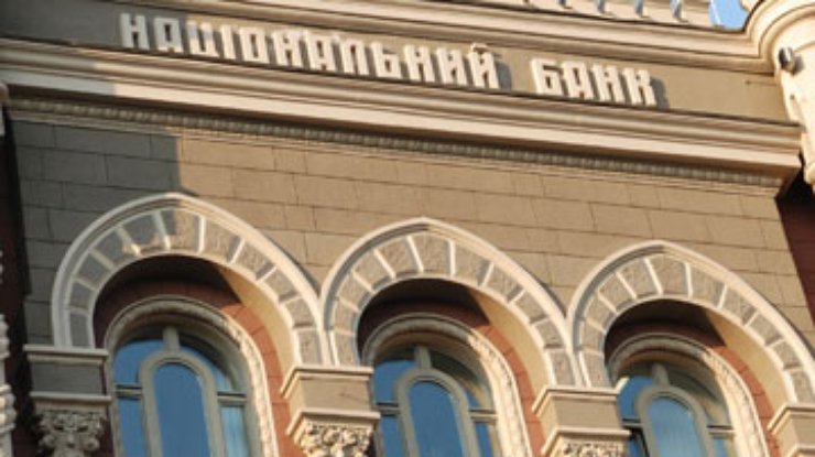 НБУ не пойдет на эмиссию гривны для оплаты газа