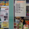 СБУ закрыла 19 киевских аптек