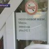 В украинских аптеках по-прежнему ажиотаж