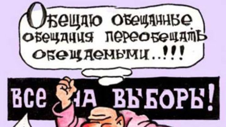 Выборы: Программное обеспечение