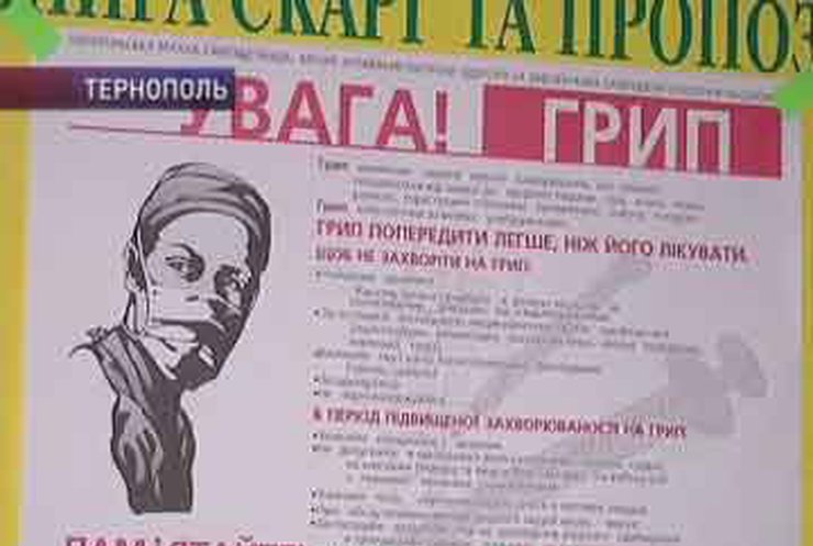 Эпидемия уходит с запада в центр и на восток Украины