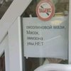 Отставить панику: Кому на руку массовый психоз?