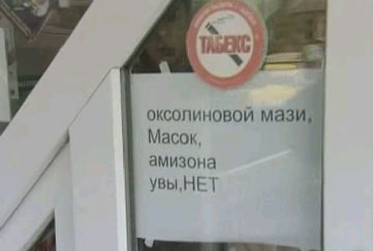 Отставить панику: Кому на руку массовый психоз?