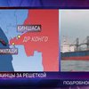 Пятый день нет связи с судном Island of Luck с украинцами на борту