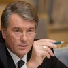 Ющенко утвердил выделение денег на повышение соцстандартов