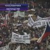 Прага празднует 20-летие "бархатной революции"