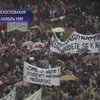 "Бархатной революции" в Чехословакии исполнилось 20 лет