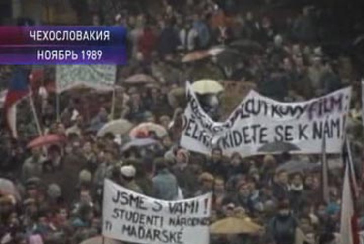 "Бархатной революции" в Чехословакии исполнилось 20 лет