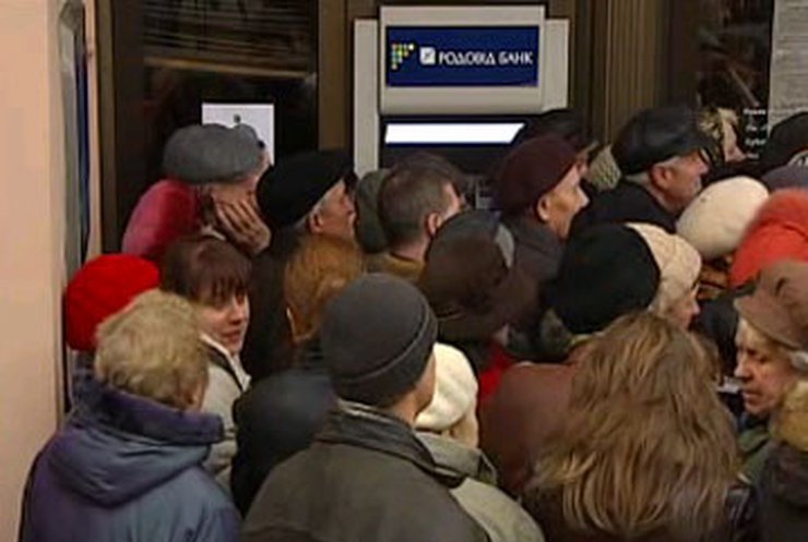 Вкладчики Укрпромбанка получат часть своих депозитов