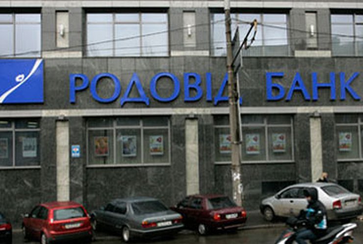 "Родовид Банк" начинает выплаты вкладчикам "Укрпромбанка"