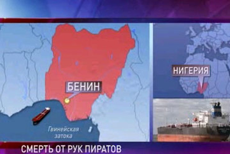 Пираты убили гражданина Украины