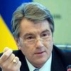 Ющенко: Бюджетный процесс сорван
