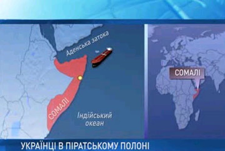 В Сомали захватили очередное судно с украинцами