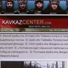 Исламисты взяли на себя ответственность за подрыв "Невского экспресса"