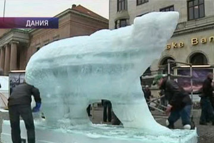В Дании стартовала конференция ООН по изменению климата