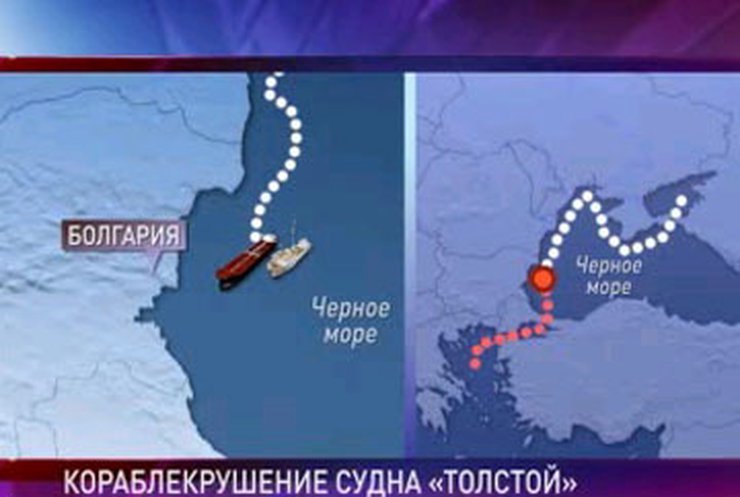 Телефоны моряков сухогруза "Толстой" заработали в Болгарии
