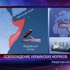 Пираты отпустили украинцев с борта "Дельвины"