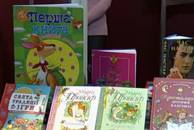 В Киеве проходит благотворительная ярмарка книг