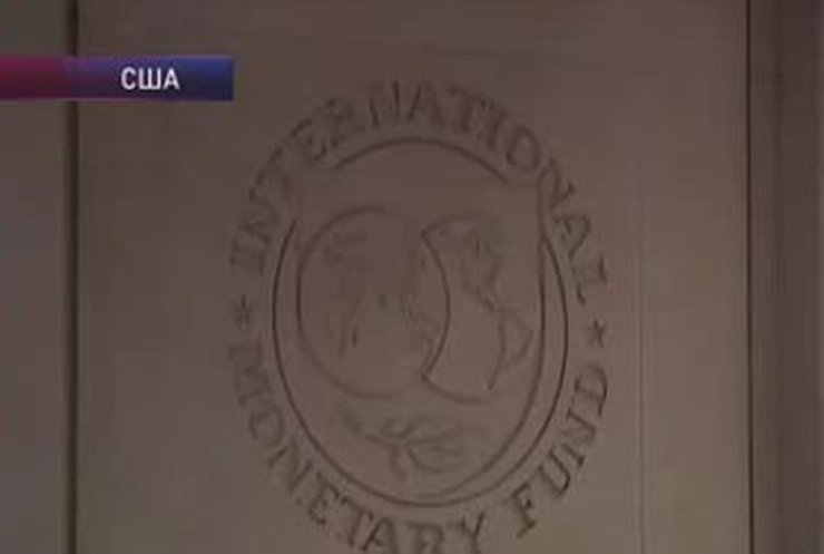 Украина настойчиво выпрашивает кредит у МВФ
